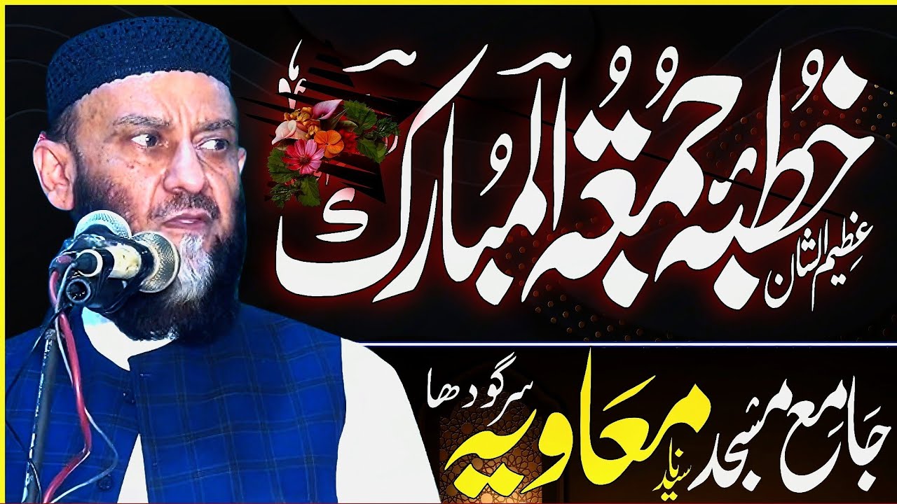 Khutba Jama Tul Mubarak By Allama Attaullah Bandyalvi New Bayan.. 6/3/2026