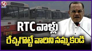 Minister Komatireddy Venkat Reddy Request To RTC Workers : Don't Trust Provoking People | V6 News