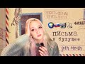 Привет, человек из будущего. Послание себе в 2023-2024⌛️Студент-медик в Словакии🇸🇰🩺