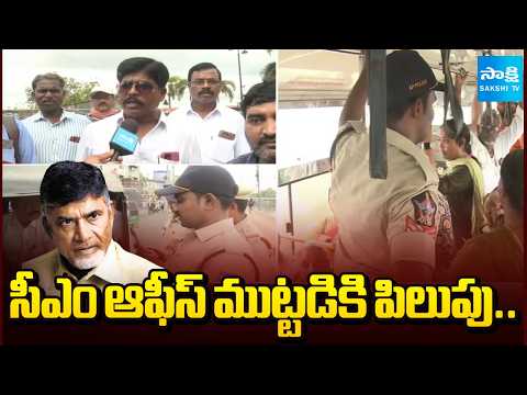 సీఎం ఆఫీస్ ముట్టడికి పిలుపు..| KGBV Outsourced Employees Protest At CM Office | Sakshi Tv - SAKSHITV
