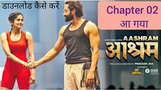 Aashram Web Series Chapter 2 - Aashram Full Movie Bobby Deo Ashram Part 2 Aashram Season 2