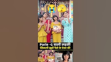 Thumbnail of viralgirls ,Parle -G वाली लड़की निकली फ्रॉड झूठ बोलकर हुई  viral videos#viralvideoシ #khabrinews