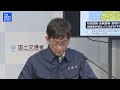 【石川･富山に「レベル5大雨特別警報」】気象庁と国土交通省が会見「あす朝まで大雨続く」最大級の警戒呼びかけ【会見ノーカット】（2026年8月27日）｜TBS NEWS DIG