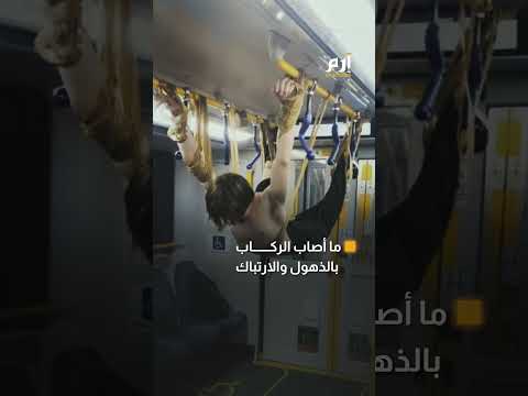 معلقا من يديه وبصدر عار مراهق يثير الذعر في قطارات سيدني
