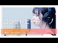 「ロケットビート」安野希世乃- Cover ver. -【歌ってみた】(みなみまい from i.o.sound)