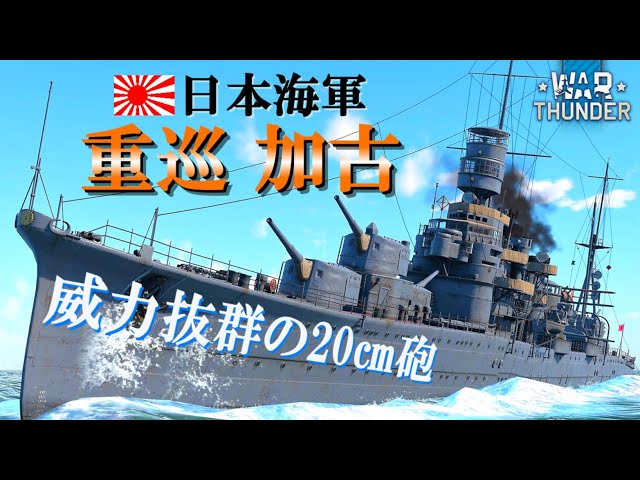 日本巡洋艦物語 巡洋艦(上下巻) (図解 日本帝国海軍全艦船 1868-1945 第2巻