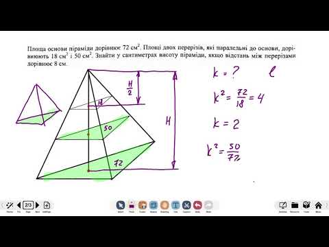 Подобные фигуры в пространстве