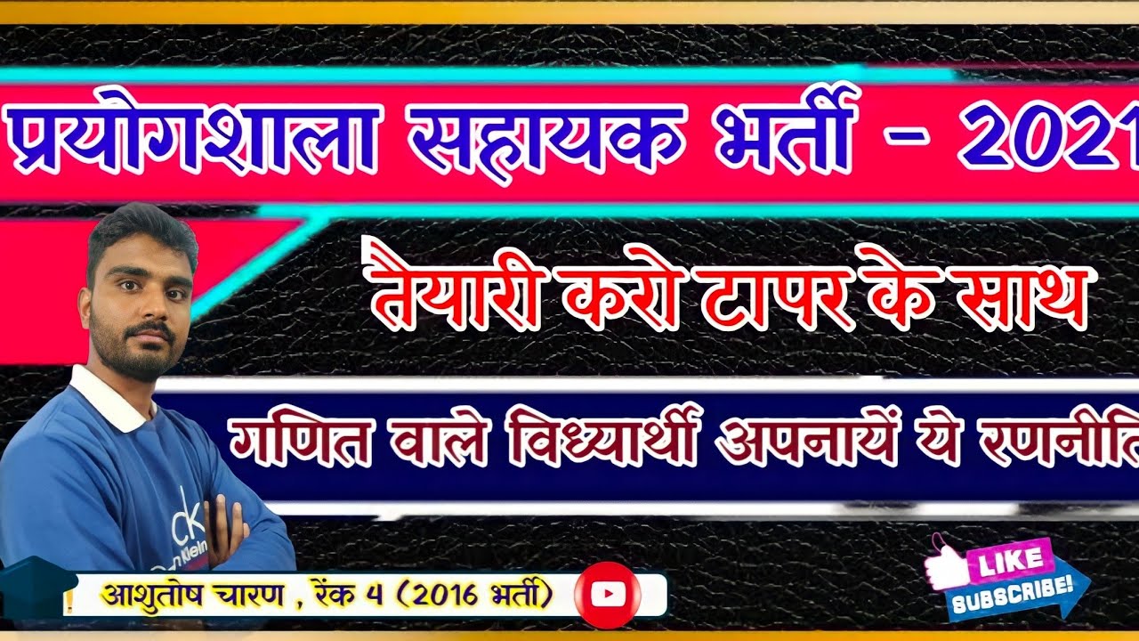 How to prepare for lab assistant by maths students,