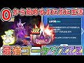 ぷにぷに【#25】『ZZZ軍シンを強化せよ!』ゴーケツ最強マンのスキル2を解放するまでの全貌とは【妖怪ウォッチぷにぷに】part206