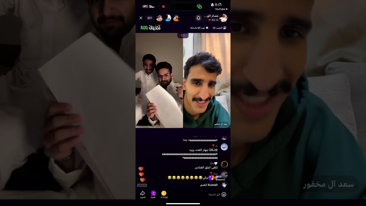 بث عصام القرني