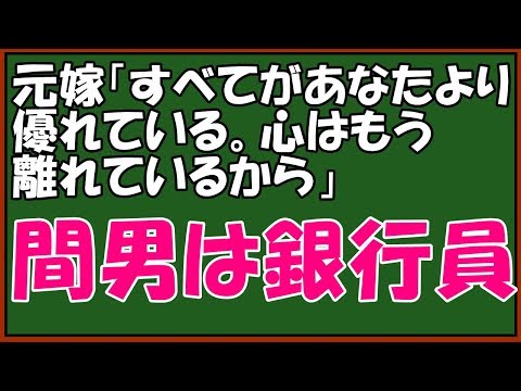 【修羅場】嫁がコンビニのバイト先で知り合った間男にスカッと仕返し！汚嫁には恋愛感情が一切なくなり容赦なく制裁を加えた。　♪スカッとアロハ～♪