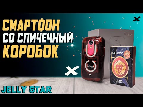 Это самый МАЛЕНКИЙ смартфон в МИРЕ. Unihertz Jelly Star. 8/256 Гб, , 3 дюйма, NFC
