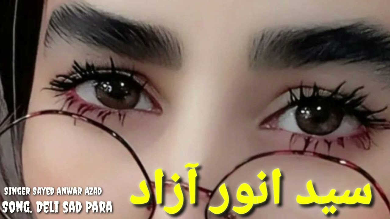 سید انور "آزاد" دلی صد پاره آهنگ هزارگی  New Song Hazaragi 