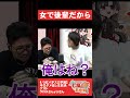 体育会系Youtube　 #shorts #セブンズtv #vtuber #パチスロ