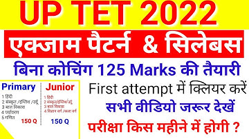 UP TET syllabus 2023