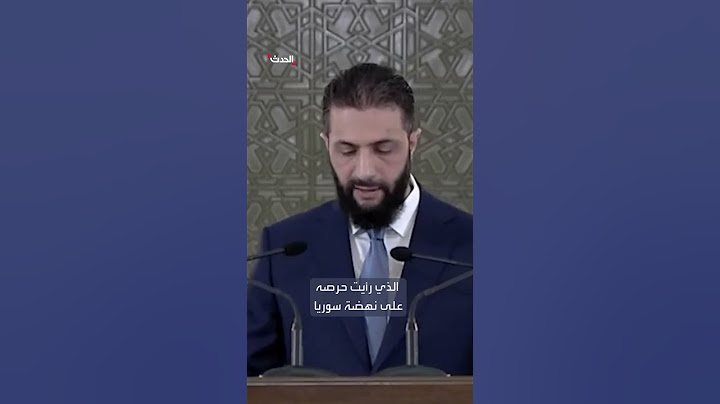 الرئيس السوري أحمد الشرع يوجه شكره لمختلف الدول العربية التي وقفت مع سوريا