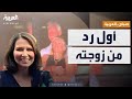 صباح العربية أول رد من زوجة صاحب فضيحة كولدبلاي بعد كشف خيانته صباح العربية أول رد من زوجة صاحب فضيحة كولدبلاي بعد كشف خيانته
