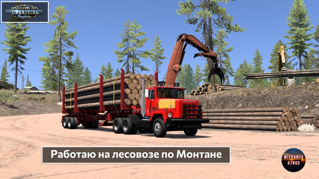 [ATS 1.57] Работаем на лесовозе за рулём старого грузовика.