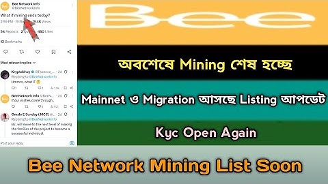 Bee Network Mining Stop  Kyc Open Again TGE Offer 2025। Bee Cross Chain Swap। Bee List Soon,Stb