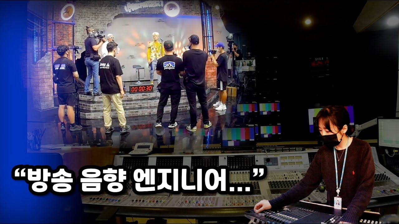 레코딩 음향 엔지니어가 되는 방법은 무엇일까? 3