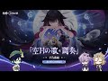 【原神】「Luna Ⅲ」予告番組