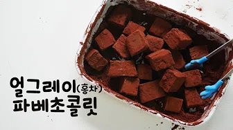 모카초콜릿