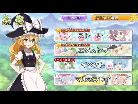 東方キャノンボール　パート9 強化P集め＆レベル上げ