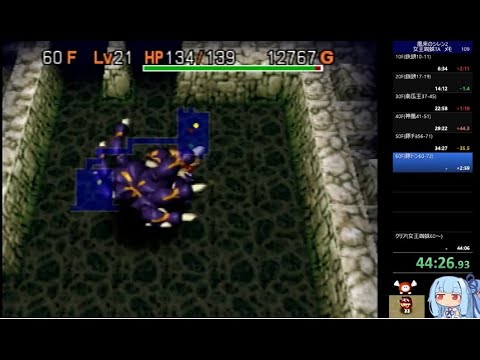 風来のシレン2 女王蜘蛛捕獲ta 44分25秒 神社の隠し穴 Youtube