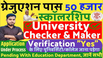 Graduation Pass Scholarship University Checker And Maker Panding | Application Under Process