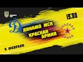 9.02.2021. МХК «Динамо» МСК – «Красная Армия» | (Париматч МХЛ 20/21) – Прямая трансляция