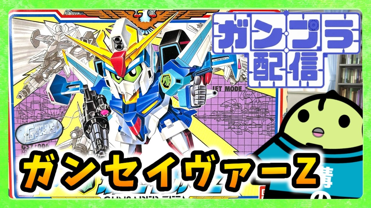 A Gunpla beginner assembles 