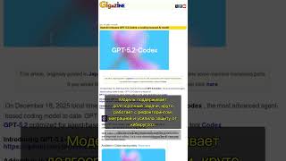🧐👉 GPT-5.2-Codex: Новый стандарт для кодеров и кибербезопасности #QixNewsAI