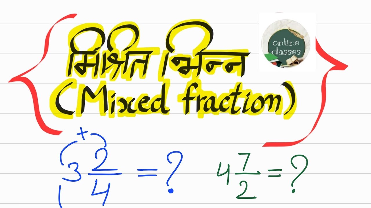 mishrit bhinn ka jod ghata mixed fraction to proper fraction 