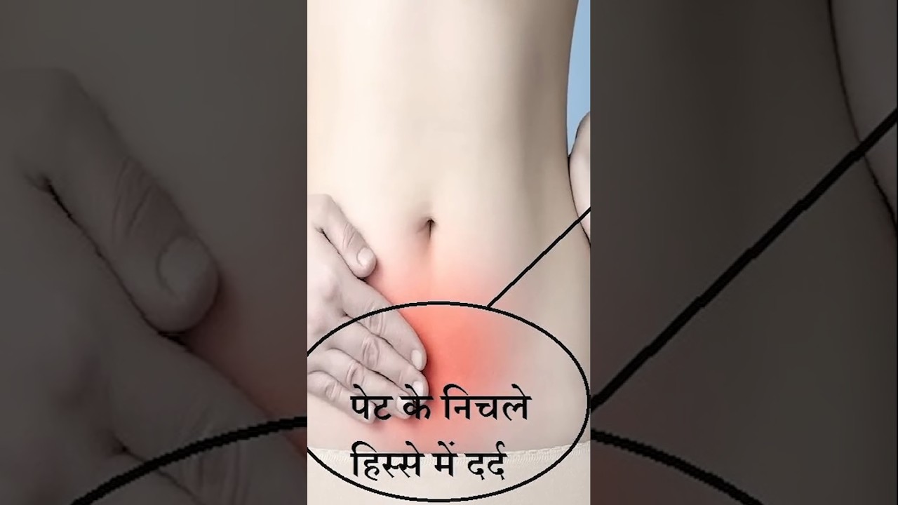 Painful Sex? कहीं Endometriosis ka दर्द toh नहीं? समझे डॉ.से l #doctor #endometriosis #pain #periods