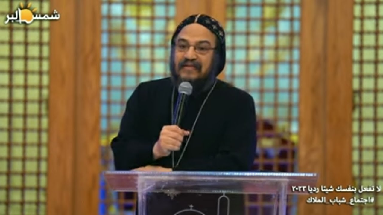 لاتفعل بنفسك شيئا رديا - نيافة الانبا بافلي - 31 - 3 - 2023