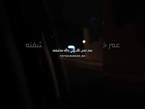عمر خلص تعب بي راحة ما شفنه شعر شعبي عراقي