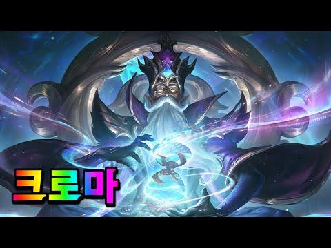 겨울의 축복 질리언 크로마 (Winterblessed <strong>Zilean</strong> Chromas)