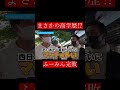 【wakatte.切り抜き】まさかの高学歴⁉
