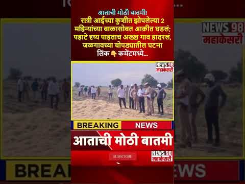 रात्रीच्या वेळेस आईच्या कुशीत... लिंक👇कमेंटमध्ये...