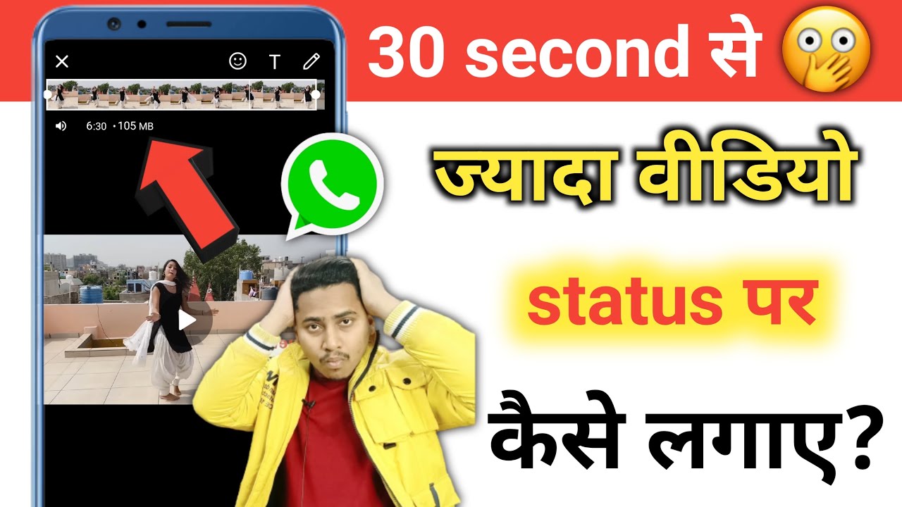 Whatsapp status me lamba video kaise lagaye | Whatsapp par full video status  kaise lagaye new - YouTube