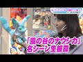 「風の谷のナウシカ」名シーン生披露!カリ城・クラリス「おじさま」も 声優・島本須美が展覧会「アニメージュとジブリ展」アピール