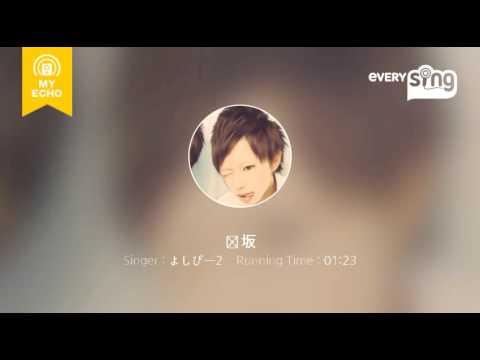 [everysing] 桜坂