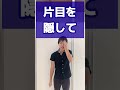 【知らないと損】たった1分で視力回復するセルフケア