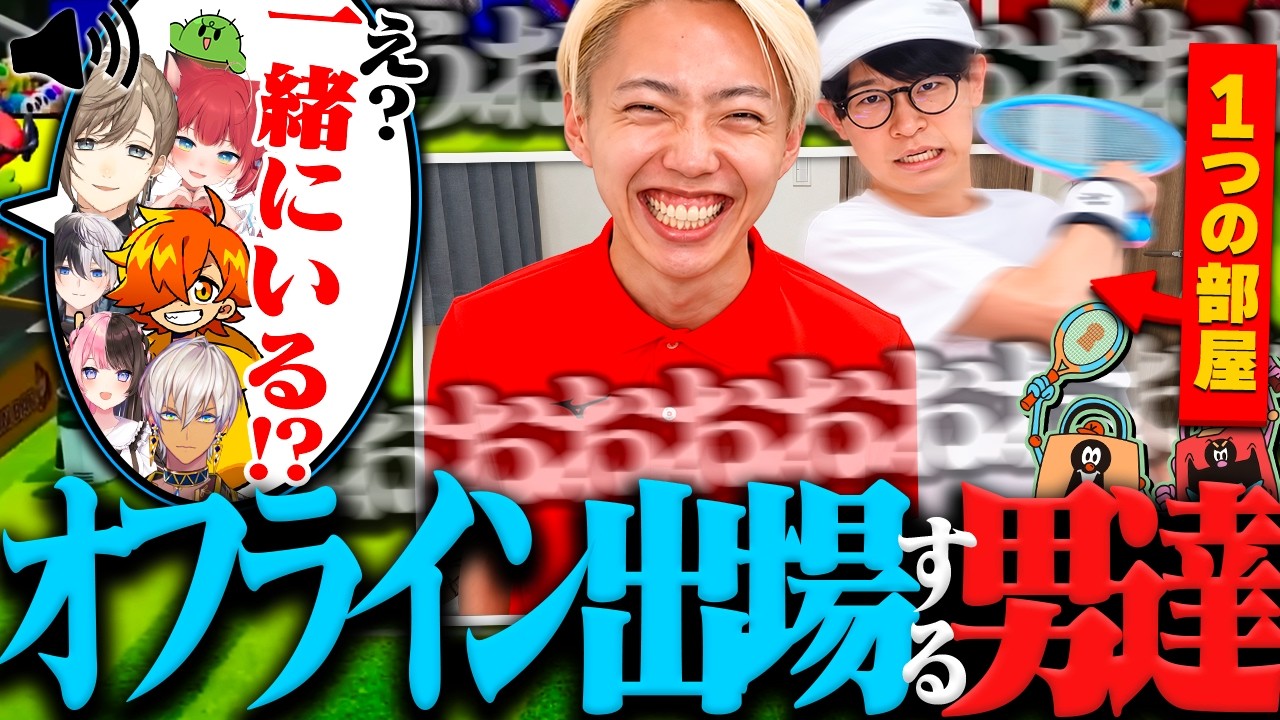 【検証】オフラインなら最高の連携でダブルスの大会で優勝出来る説【VCC マリオテニス】