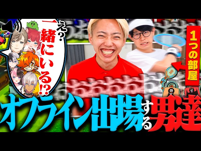 【検証】オフラインなら最高の連携でダブルスの大会で優勝出来る説【VCC マリオテニス】