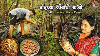 Bamboo Shoots Recipes बबच कब भज, कप, कटलट Village Cooking Red Soil Stories