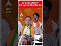 BJP के राष्ट्रीय अधिवेशन में JP Nadda ने Ram Mandir का किया जिक्र | #abpnewsshorts