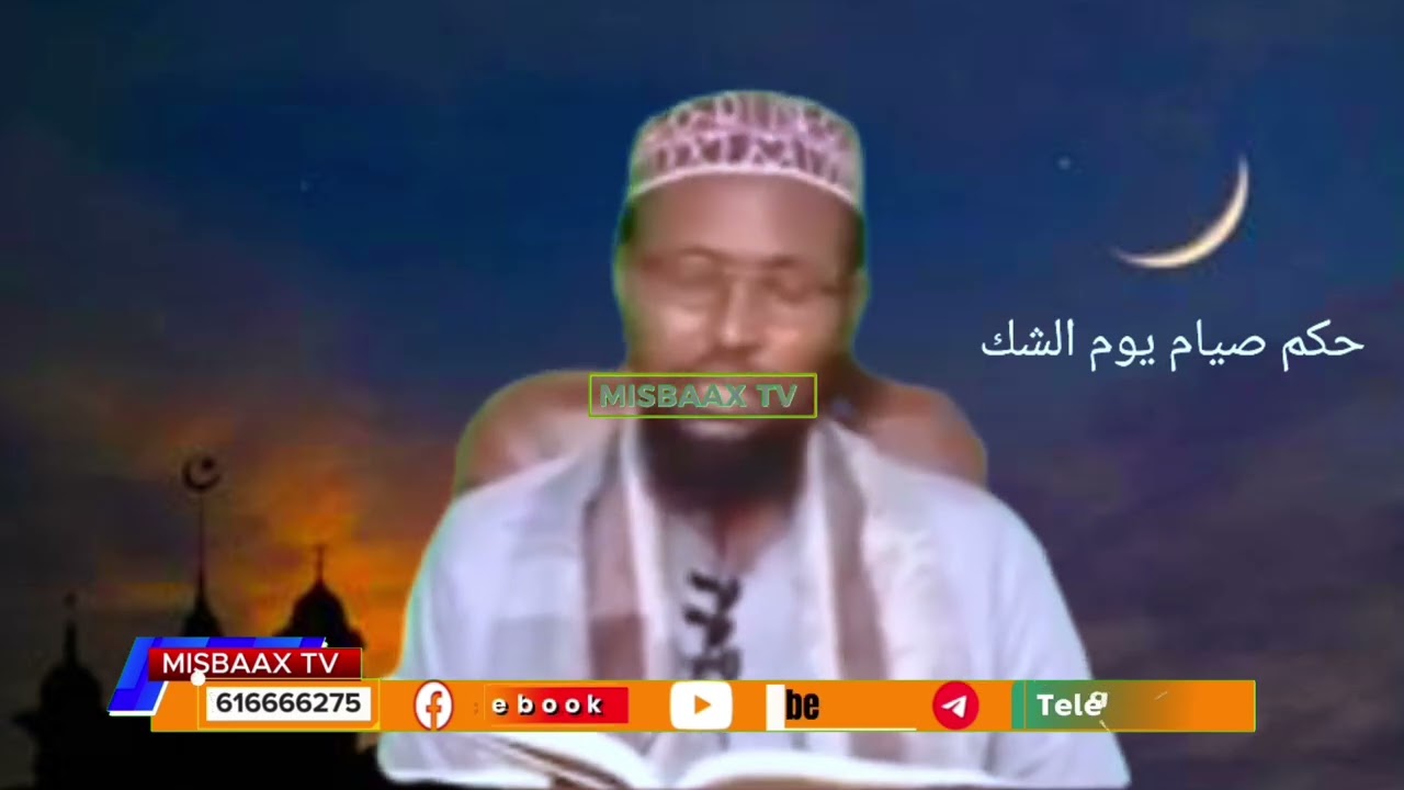 Maalinta Yoomu Shakkiga Mala Soomi Karaa ? Fadiilatu Sh Abuukar Xasan maalin ....... Subscaribe 🙏