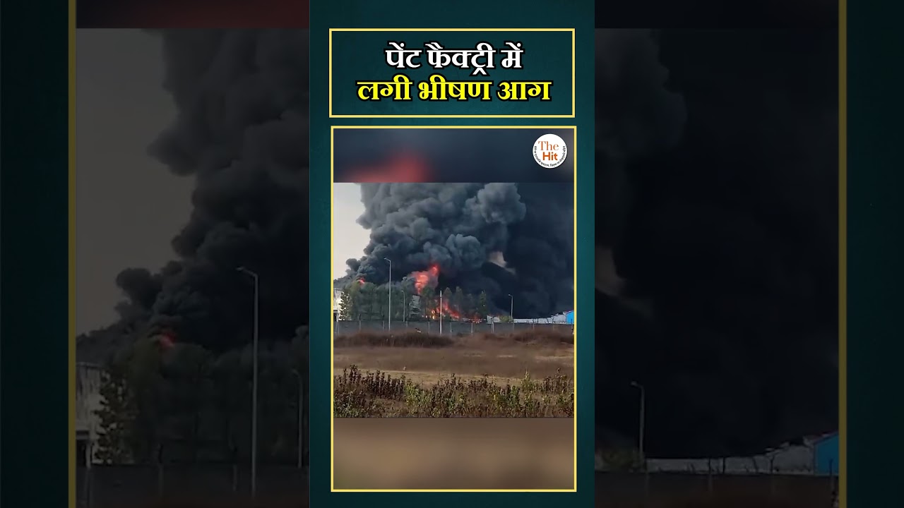 A massive fire broke out in a paint factory in Bartori, Raipur | TheHit.in | 