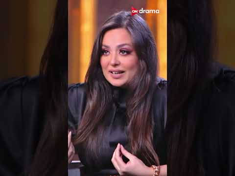 هبة مجدي بتحكي عن تجربتها المميزة مع الاستاذ فؤاد المهندس سهرانين Shorts